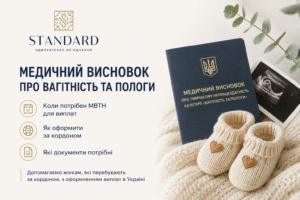 Медичний висновок про вагітність – як оформити МВТН за кордоном